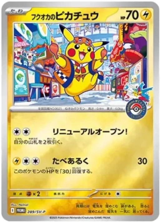 Pokemon Center Fukuoka (PREORDER) - Hits StorePokemon Center Fukuoka (PREORDER)Mi tienda