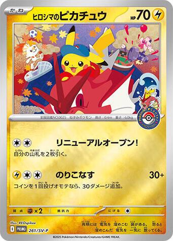 Pokemon Center Hiroshima (PREORDER) - Hits StorePokemon Center Hiroshima (PREORDER)Mi tienda